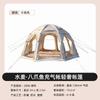 Shui Mai Tienda Esférica Inflable para Exteriores Cielo Estrellado TPU Visión Coche Cola Tela de Algodón Redonda Tienda de Campaña Camping