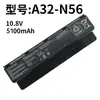 Adequado para Bateria de Exportação para Comércio Exterior Asus A32-N56 F45U N46V N46Vm N56V N56Vz N76