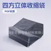 Bolsas termoencogibles cuadradas tridimensionales de POF profesionales, Bolsas termoencogibles curvas de POF, Bolsas termoencogibles de forma especial de POF, Fabricante grande