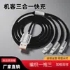 Cable Trenzado Jike Cable de Datos Uno a Tres Carga Súper Rápida Aleación de Zinc 120W Adecuado para Tyepc Carga Tres en Uno