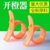 Anillo naranja abridor ombligo naranja pelador engrosado ratón naranja abridor naranja pelador fruta artefacto