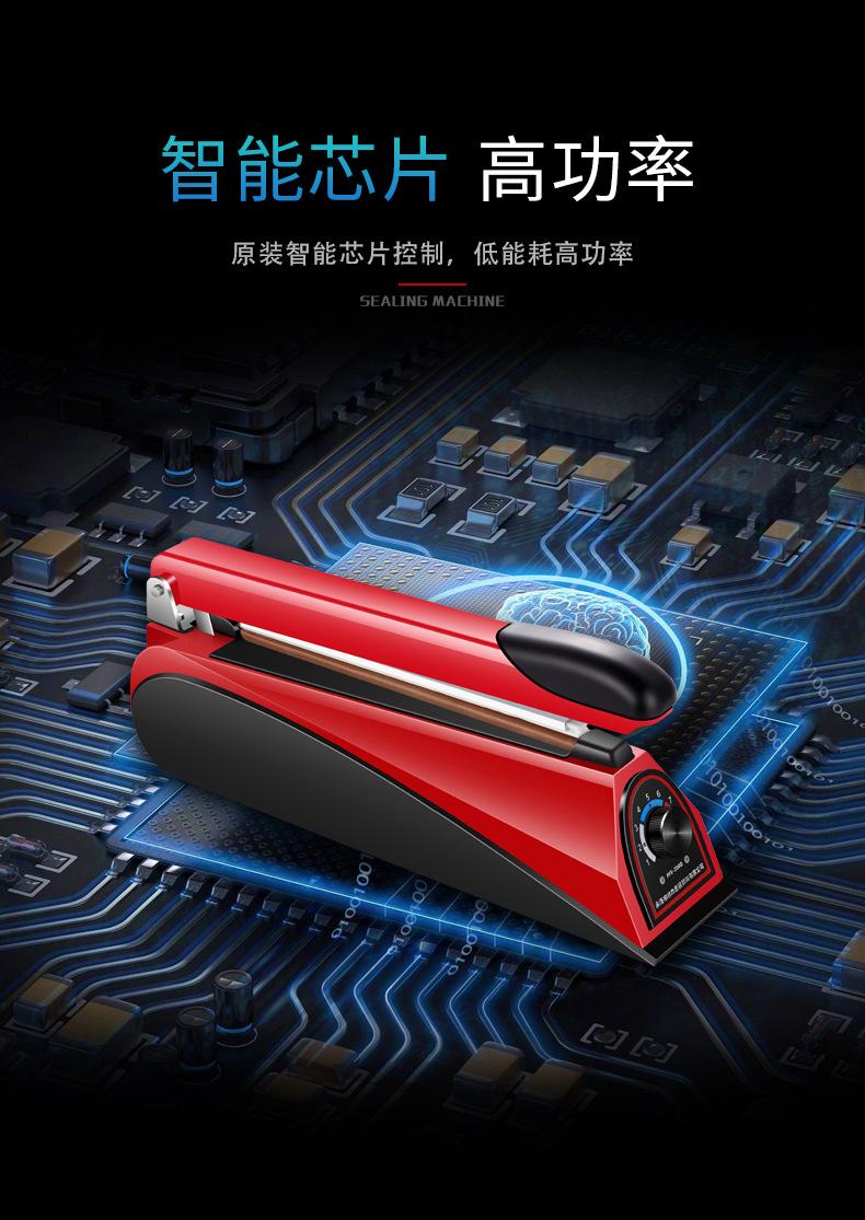 红色封口机详情_10