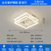 Lámpara de Techo para Sala de Estar Estilo Italiano Minimalista Lujo Ligero Sentido Avanzado Nube y Niebla Lámpara Principal para Recibidor Espectro Completo Protección Ocular Lámparas para Habitación de Lectura