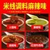 Tempero Comercial para Macarrão de Arroz em Panela de Barro, Pacote de Tempero Especial para Macarrão de Arroz Cross-Bridge de Yunnan, Base para Sopa, Base para Hot Pot, Molho, Tempero