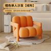 Sofá Color Crema Sillón Individual Diseño Sillón Individual Moderno Minimalista de Ocio Silla Perezosa Forma Irregular Silla para Sala de Estar