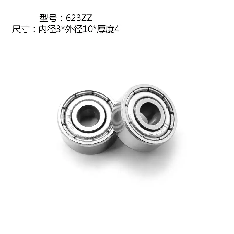 623ZZ图1
