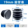 Tapones para Tubos Redondos, Tapones de Plástico para Tubos, Tapas de Extremo de Tubo de Acero Inoxidable, Tapones Internos, Accesorios para Muebles, Tapones Redondos, Tapones de Plástico, Tapones para Tubos