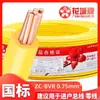 Cable Zhujiang de Guangzhou Zc-Bvr1.5/2.5/4/6/10/16/25/35 Cuadrado Multiconductor Núcleo de Cobre Cable Flexible