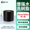 Etiqueta Lavável Rolo de Fita de Carbono 30X300 Impressão de Código de Barras Etiqueta Lavável Base Mista Resistente a Altas Temperaturas Transferência Térmica Fita de Resina Completa