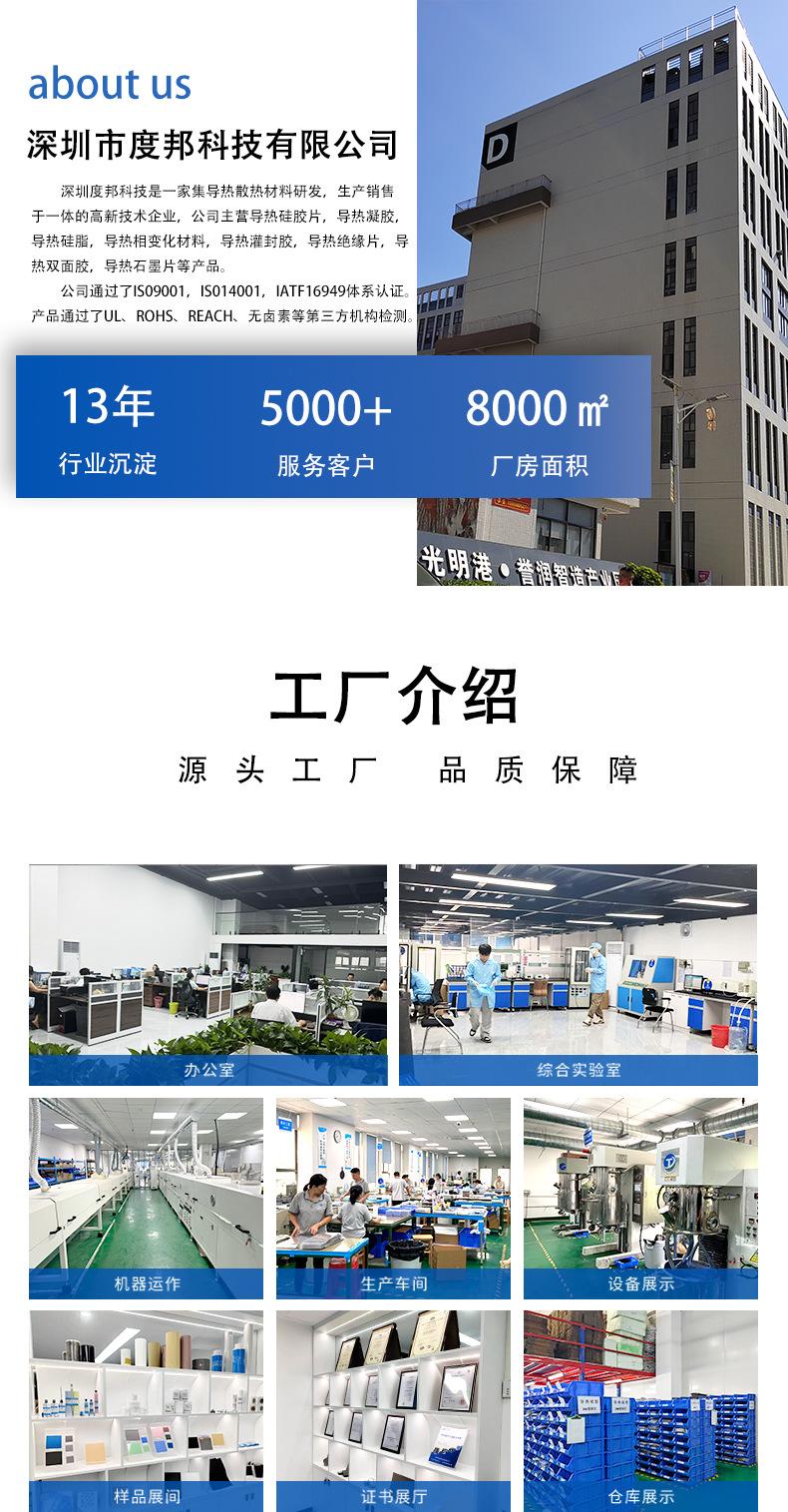 导热硅胶片5_05.jpg
