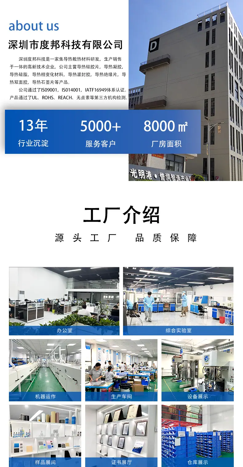 导热硅胶片5_05.jpg