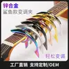 Capo con Forma de Tiburón al por Mayor Transfronterizo para Guitarra Acústica, Capo de Tiburón Colorido, Capo de Aleación de Zinc para Guitarra Eléctrica