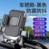 Suporte de Celular para Moto de Veículo Elétrico Suporte para Guidão de Retrovisor à Prova de Choque Anti-tremor Rotação de 360 Graus Suporte para Entrega e Navegação