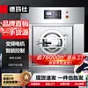 Lavadora Comercial Demax, Lavadora Industrial, Lavadora/Secadora de Lavandería a Gran Escala Totalmente Automática, ¡Guau!