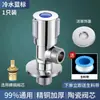 Válvula Angular de Aço Inoxidável Espessada para Água Fria e Quente 4 Pontos Universal para Aquecedor de Água Elétrico Válvula de Entrada para Vaso Sanitário