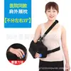 Abducción de hombro almohada de abducción de hombro férula fija soporte para articulación de hombro dislocación de húmero lesión del manguito rotador venta directa de fábrica