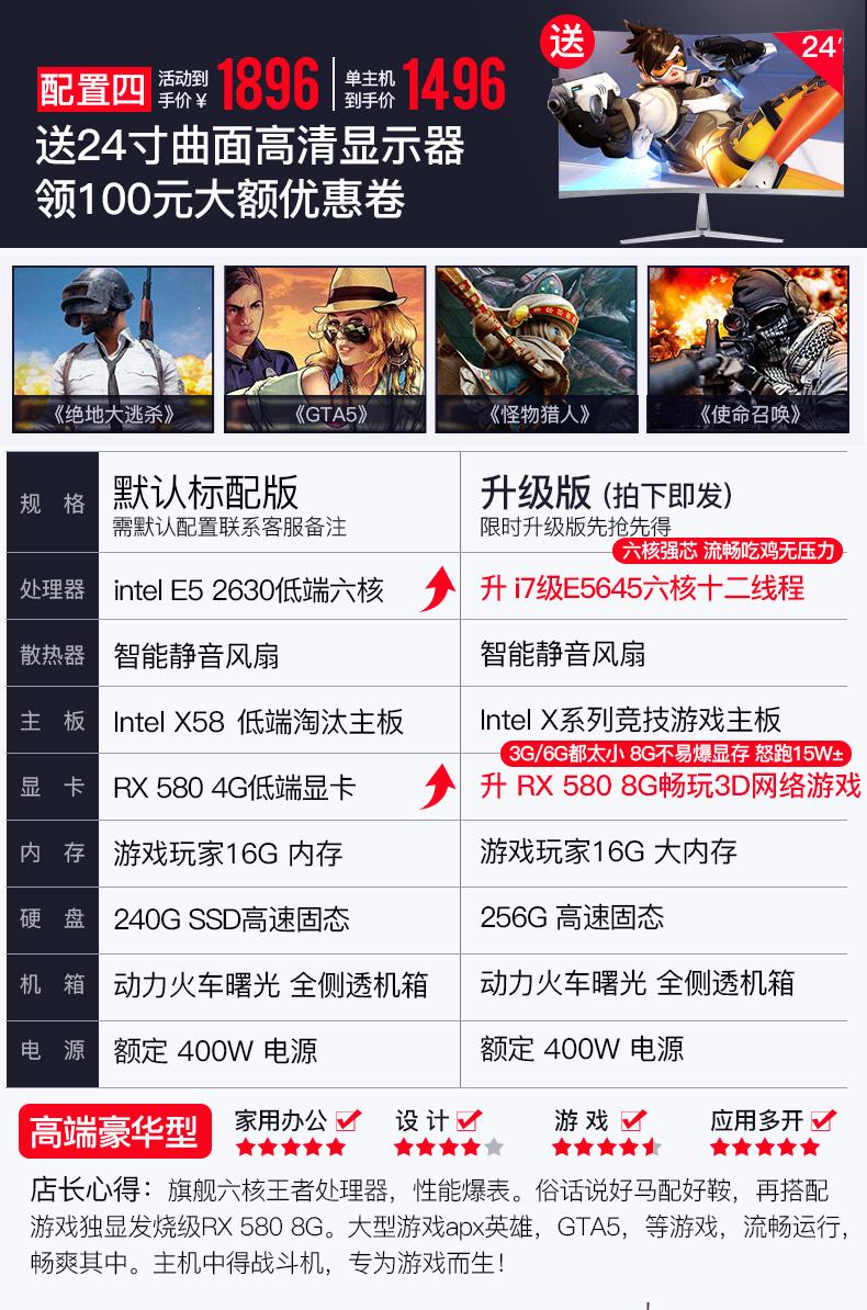双12之前日常版-699配置_04.jpg