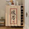 Cortina Festiva de Texto Estilo Chino para Cubrir Gabinete de Almacenamiento de Lavabo Artículos Varios Cortina de Sombreado Fea para Estante de Almacenamiento de Cocina Gabinete de Zapatos Cortina a Prueba de Polvo