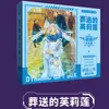 Caixa Surpresa Periférico de Animação Dou Luo Camuflado Casa de Espião Yu Shuxin Tema Veado Branco Olho 3D Dinâmico Caixa de Presente