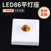 Área residencial superfície montada dedicada suporte de lâmpada plano 86LED anel de cobre puro plástico retardador de chama quadrado suporte de lâmpada de superfície