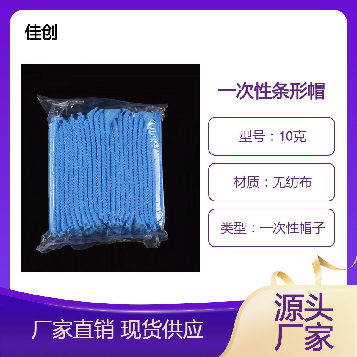 条形帽1.png