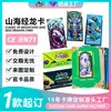 Cartas populares personalizadas: Cartas "Shan Hai Jing", série de cartas de dragão, cartas colecionáveis competitivas, caixas surpresa de brinquedos, cartas de personagens dobráveis