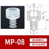 Manipulador de Cabeza Grande Tianxing Ventosa de Succión SP/DP/MP Capa Única y Doble Accesorios Neumáticos Industriales Ventosa Fuerte de Silicona