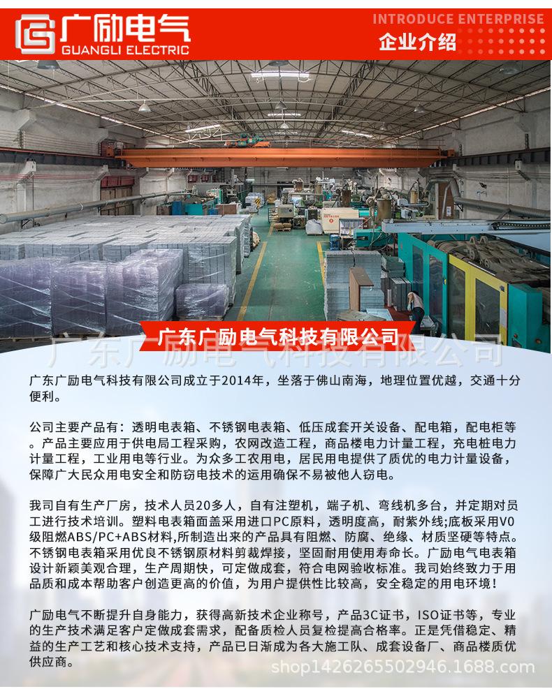 广励页脚_01