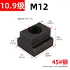 Tuerca en T de Acero 45 Corredera para Ranura Trapezoidal Bloque en T M6M8M10M12M16M20M24M30