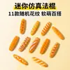Accesorios realistas de resina de pan baguette, pegamento de crema DIY para fundas de teléfono, arte de uñas, pinzas para el cabello y materiales para joyería hecha a mano, juguetes temáticos de comida