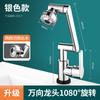Brazo mecánico grifo universal lavabo agua fría y caliente hogar cocina baño lavabo mesa de lavado lavabo