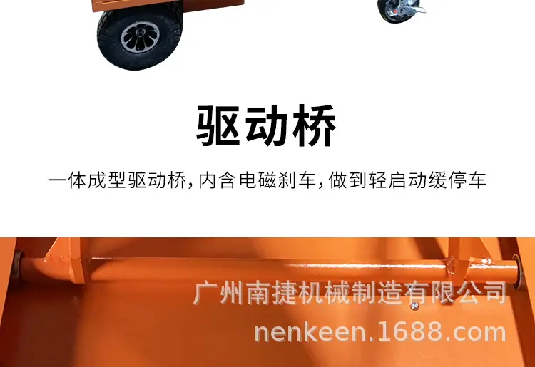 升降车详情更新_13.jpg