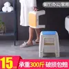 Bancos de Plástico para Uso Doméstico, Sillas Engrosadas para Sala de Estar, Taburetes Pequeños para Baño, Taburetes Cuadrados para Baño, Taburetes Bajos para Niños, Taburetes Altos Apilables