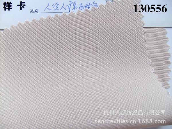 130556人丝人棉字母条1