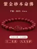 Pulsera de Arena Púrpura Dorada Mineral Crudo para Nacidos en el Año del Caballo, con las Ocho Deidades Guardianas, Disponible para Dropshipping de Comercio Electrónico