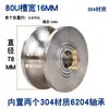 Polea de Cable de Acero Inoxidable 304 en Forma de U / Rueda para Riel de Tubo Redondo / Rueda con Ranura de Acero Redondo para Puerta de Hierro / Polea de Cable de Acero para Tubo Curvado