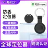 Dispositivo Antiperdido Global, Rastreador Antiperdido para iOS, Localizador Portátil