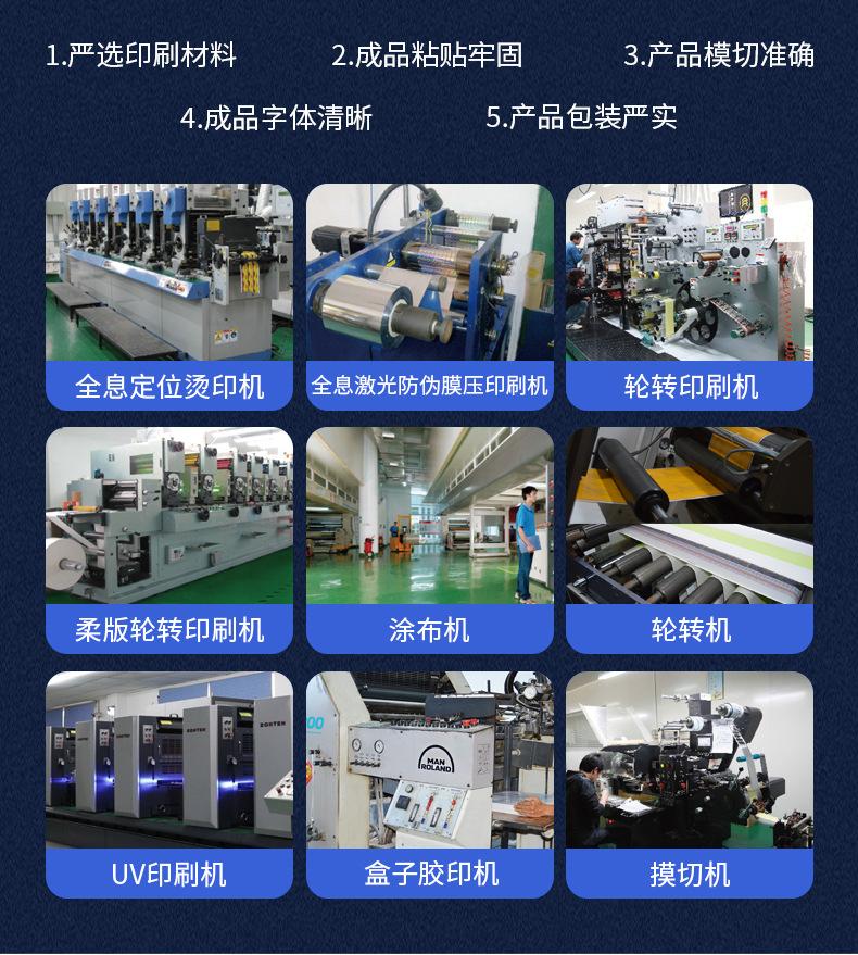 专业定制标签_38