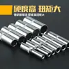 Soquete Hexagonal Pequeno Fly Estendido de 1/4 de Polegada (6,3 mm) com Catraca Rápida Ferramenta de Chave para Reparo Automotivo