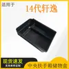 Adecuado para la 14ª Generación Sylphy Caja de Reposabrazos Caja de Almacenamiento Compartimento Central Caja de Almacenamiento de Escombros Accesorios de Modificación Interior de Automóvil