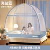 Nuevo Modelo 2025 Mosquitero de Yurta Mongol para Dormitorio en Casa, No Requiere Instalación, Tienda de Cama Plegable Anti-Caídas para Niños en Dormitorios Estudiantiles