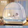 Mosquitero para yurtas mongolas sin instalación para cama de dormitorio en casa, estructura de tienda plegable para niños, anticaídas, mosquitero