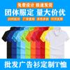 T-shirt impressão padrão de roupas de classe publicidade cultural camisa grupo roupas de trabalho de secagem rápida lapela manga curta logotipo personalizado atacado