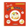 Entrenamiento Cognitivo Cerebral para Bebés Escondite Juego Completo 4 Libros Infancia Temprana Concentración Observación Iluminación Libros Ilustrados Cognitivos