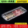 Caja especial desechable extendida para kebab, caja de plástico transparente para empacar kebab de res y cordero, caja de plástico para llevar con cierre de hebilla