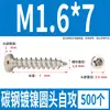 Tornillos Autorroscantes Cabeza Redonda Niquelados Acero al Carbono PA Phillips Cabeza de Panal Cola Puntiaguda Tornillos para Madera M1M2M4M5M6
