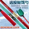 Cuchara de Cebo de Pesca de Carbono, Cuchara de Cebo Tres en Uno, Cuchara Lanzadora de Cebo, Alimentador de Línea, Accesorios Multifuncionales para Equipo de Pesca