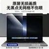 Compatible con MacBook Air de 13.3 pulgadas con chip M1 modelo 2020, protector de pantalla magnético de privacidad de 24 grados que no dañará el revestimiento A2337