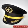 Boné Grande de Aviação, Boné de Comissário(a) de Bordo, Boné de Capitão da Air China, Boné de Aba Larga, Boné de Piloto Masculino e Feminino, Chapéu de Piloto para Adultos