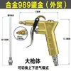 Pistola Neumática para Soplar Polvo Metálico 989 Pistola Azul para Eliminación de Polvo Dg-10 Aluminio Potencia de Viento Ajustable Boquilla de Cobre Boquilla Larga y Corta de Repuesto
